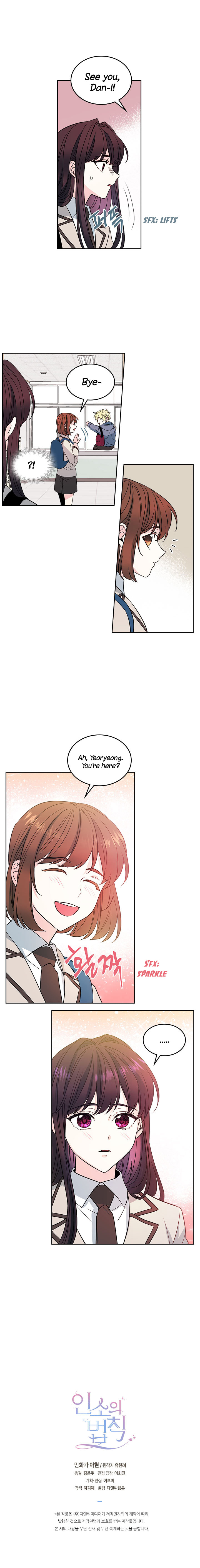 My Life as an Internet Novel – Chapter 44 page 11