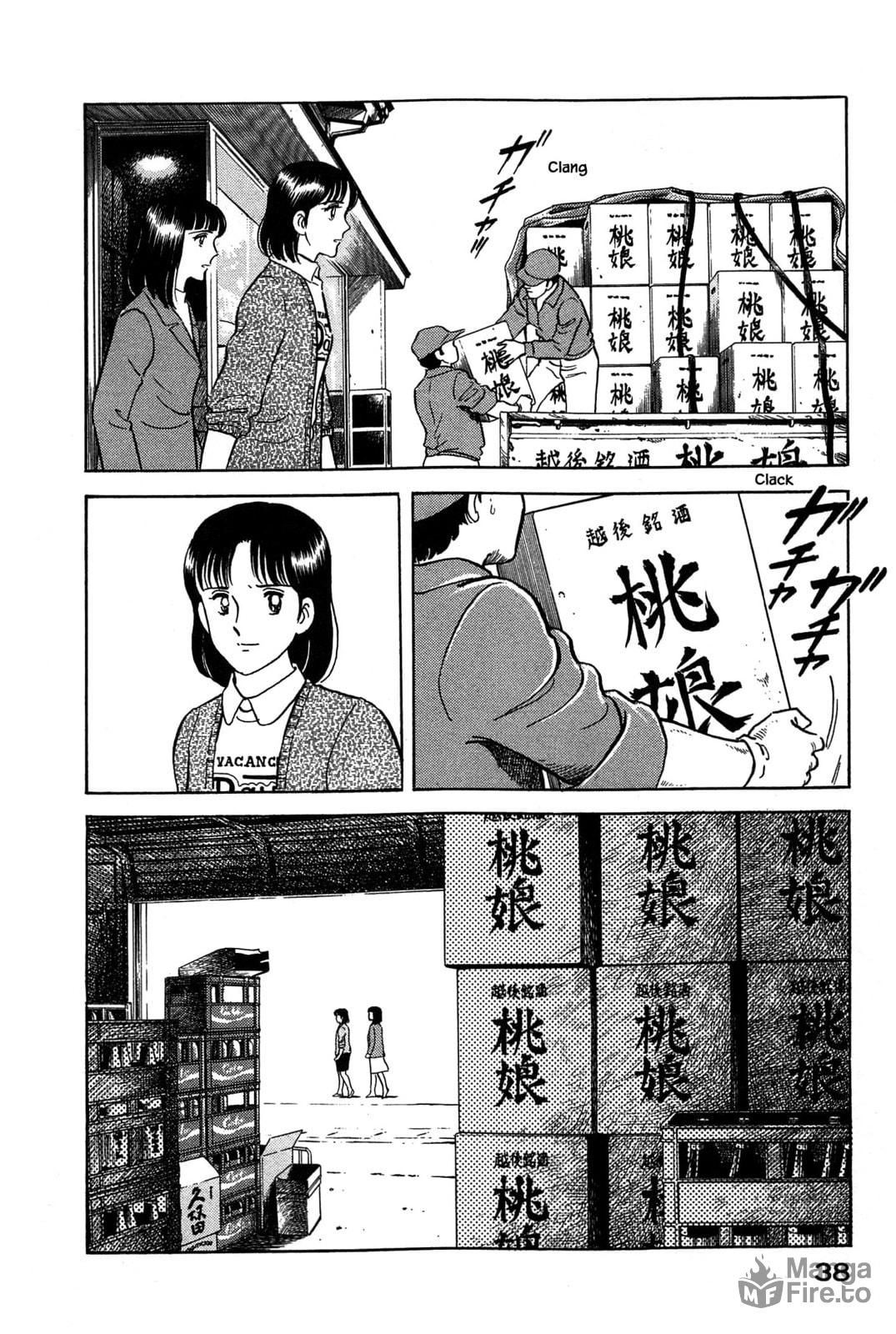 Do Your Best, Tsukinotsuyu! page 17