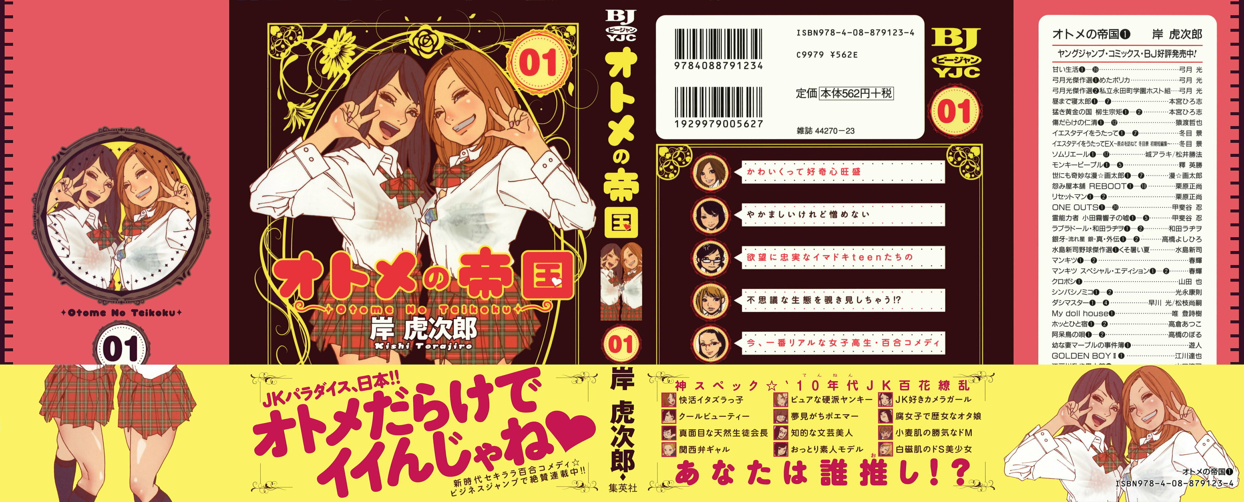 Miyoshi's Summer Challenge page 0