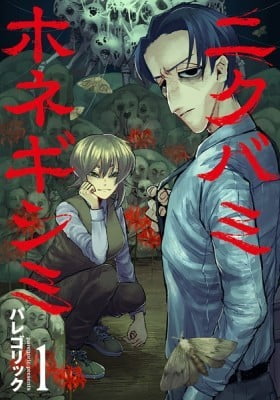 Nikubami Honegishimi