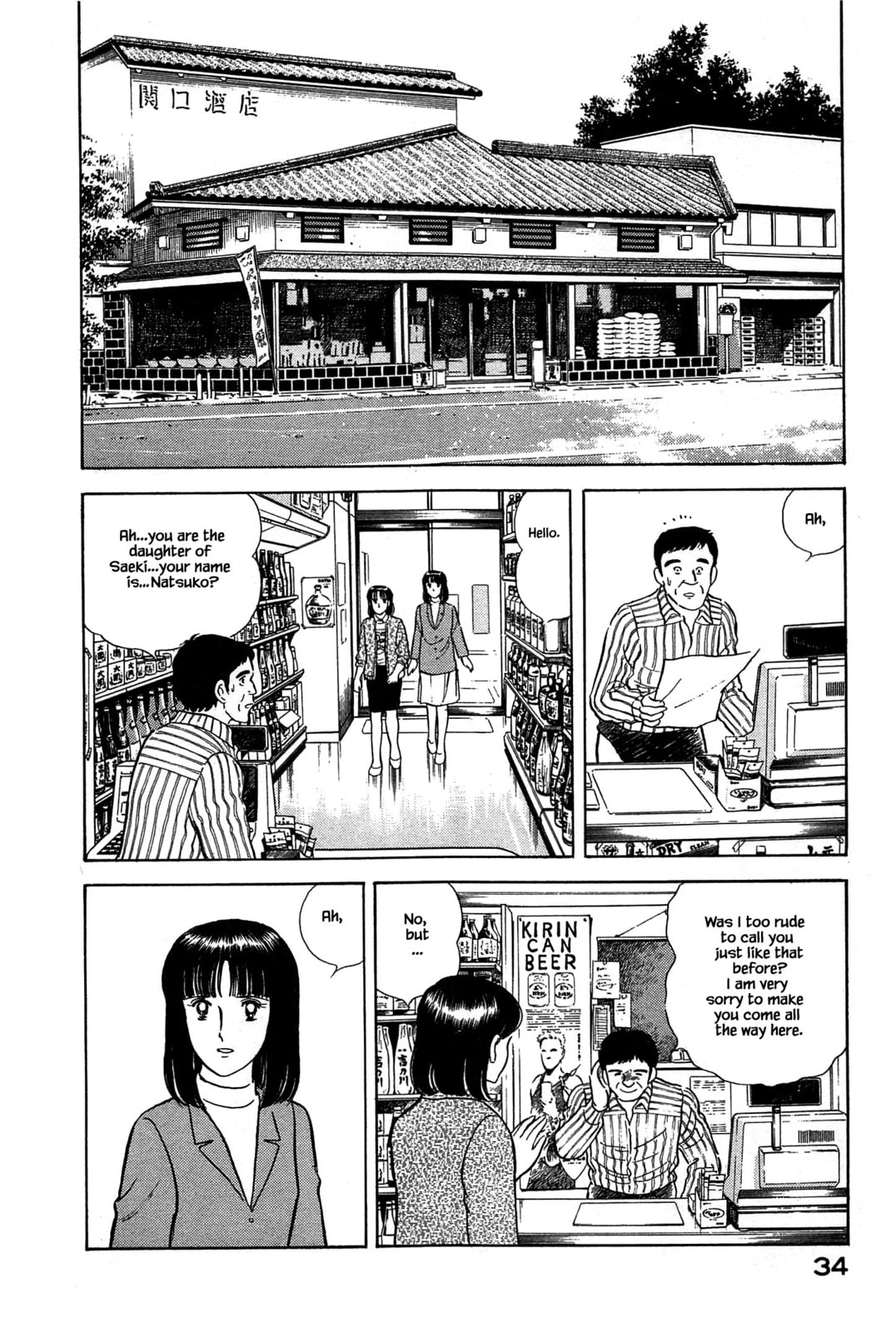 Do Your Best, Tsukinotsuyu! page 13