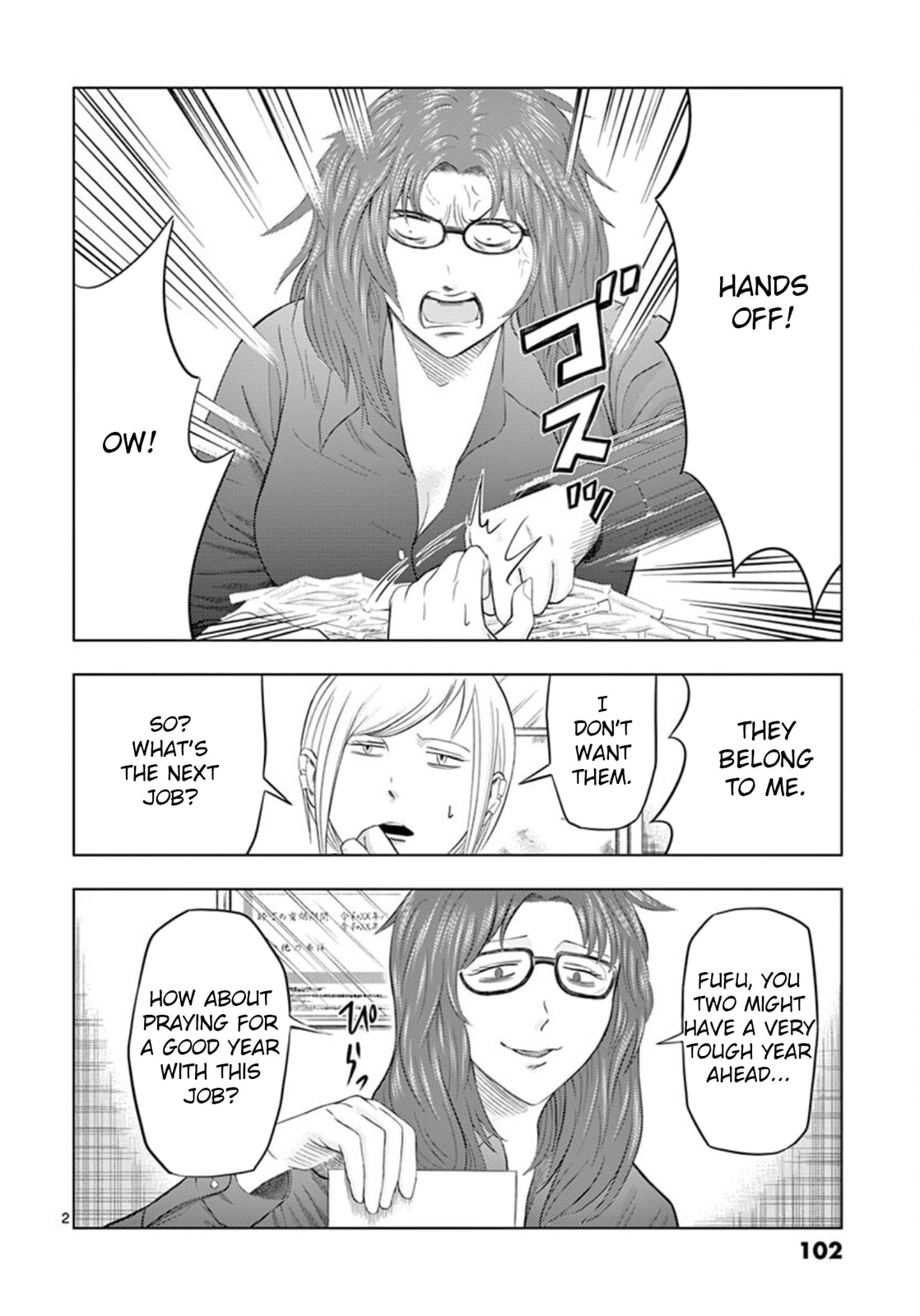 Assistant Shrine Maiden ① page 1