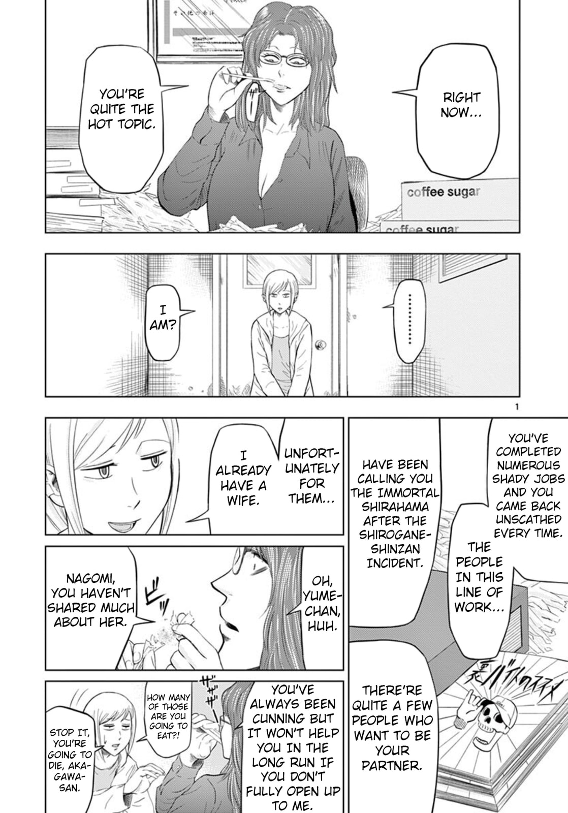 Assistant Shrine Maiden ① page 0
