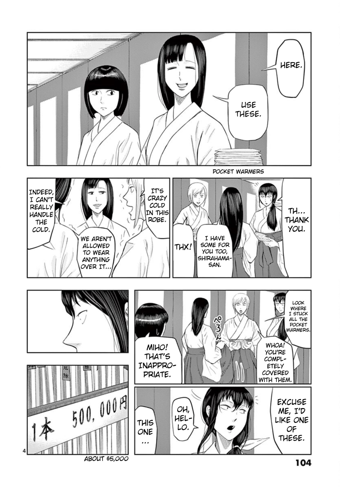 Assistant Shrine Maiden ① page 3