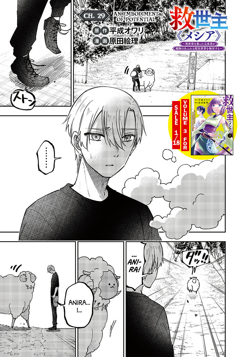 An Embodiment of Potential page 1