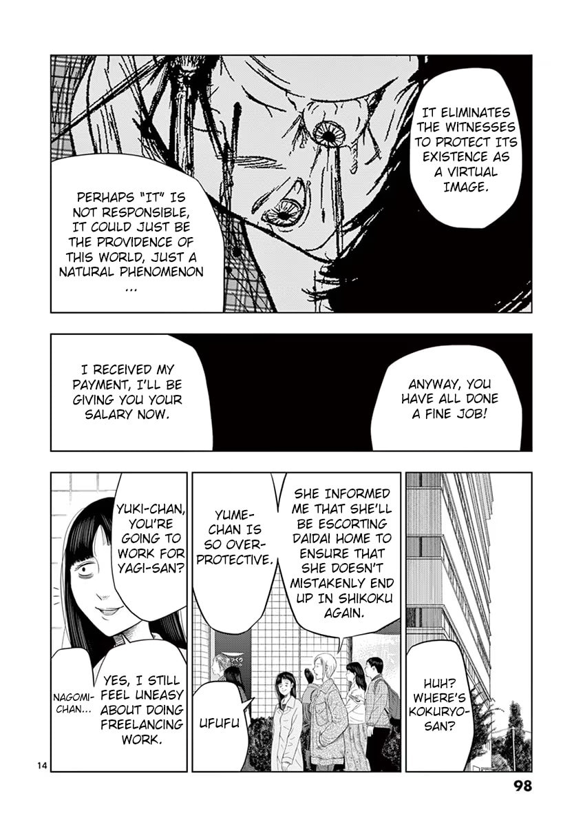 Detective's Assistant ③ page 12