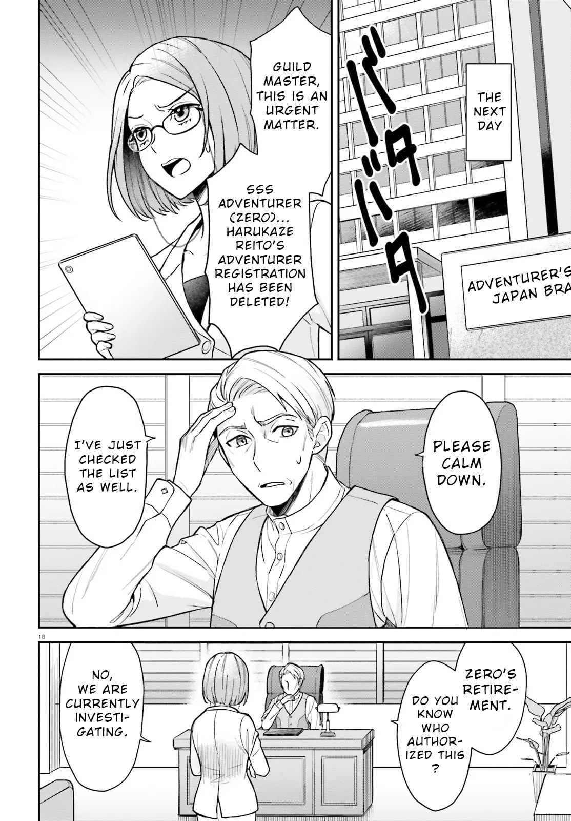A Slow Life After Being Expelled, Which I Never Wanted? I Was Supposed to Have Retired, But Somehow I Ended Up Becoming a Beautiful Girl’s Mentor, and For Some Reason, I Feel Really Nostalgic. – Chapter 1 page 18