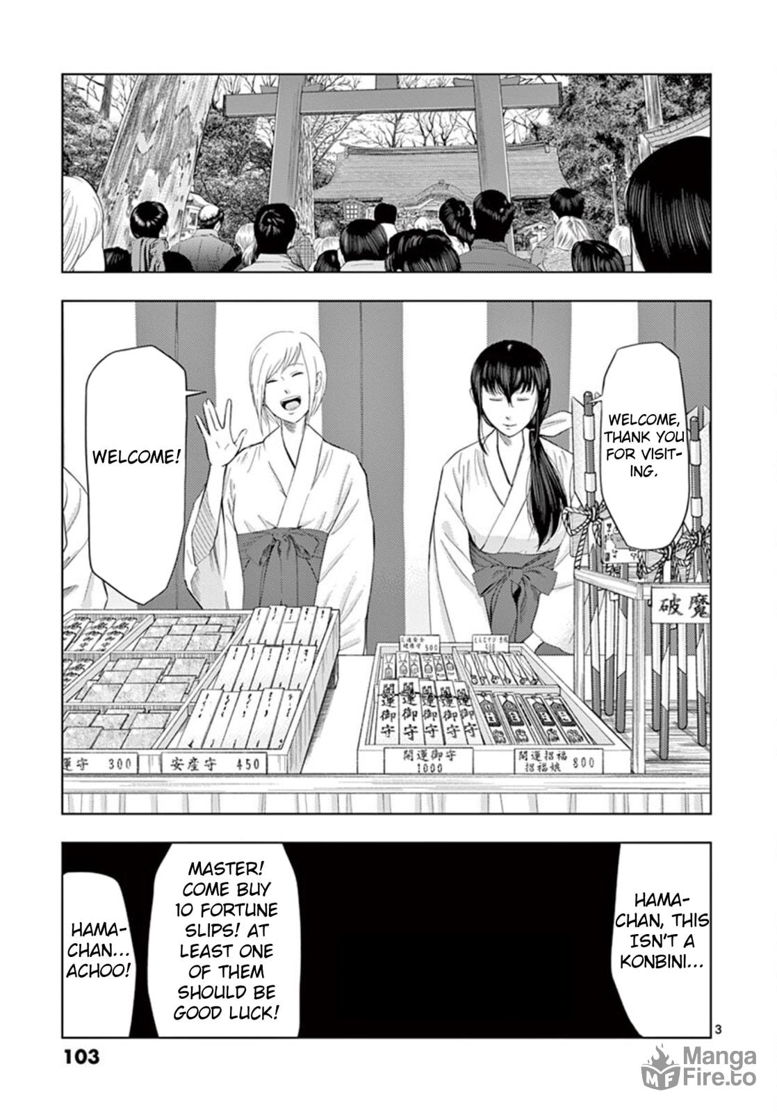 Assistant Shrine Maiden ① page 2