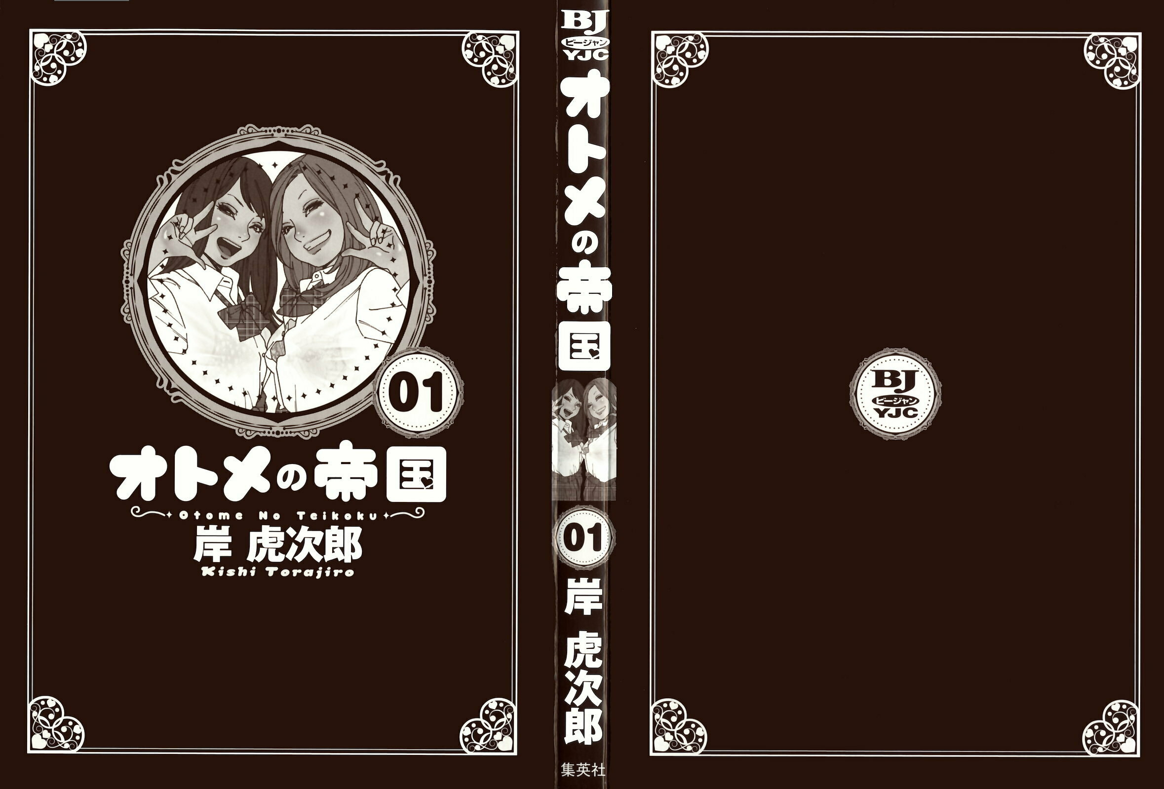 Miyoshi's Summer Challenge page 3