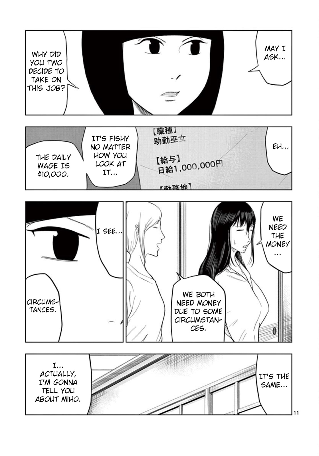 Assistant Shrine Maiden ① page 10