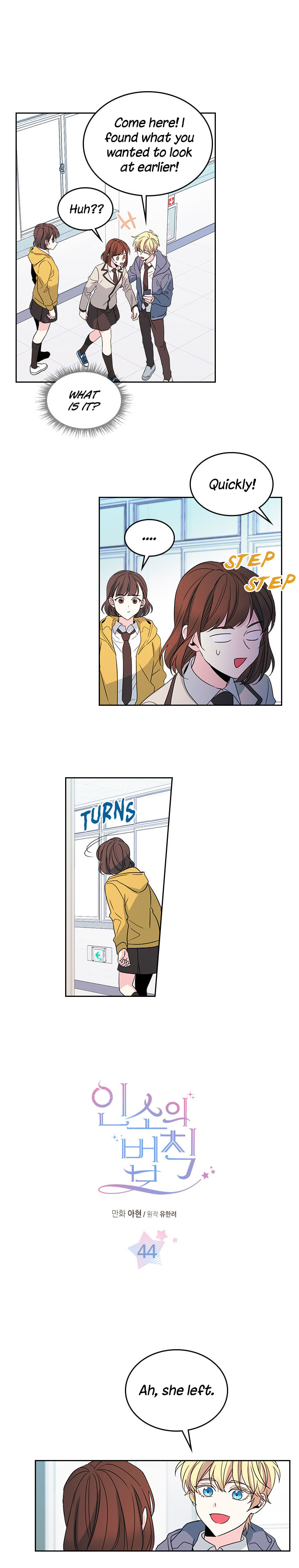 My Life as an Internet Novel – Chapter 44 page 0