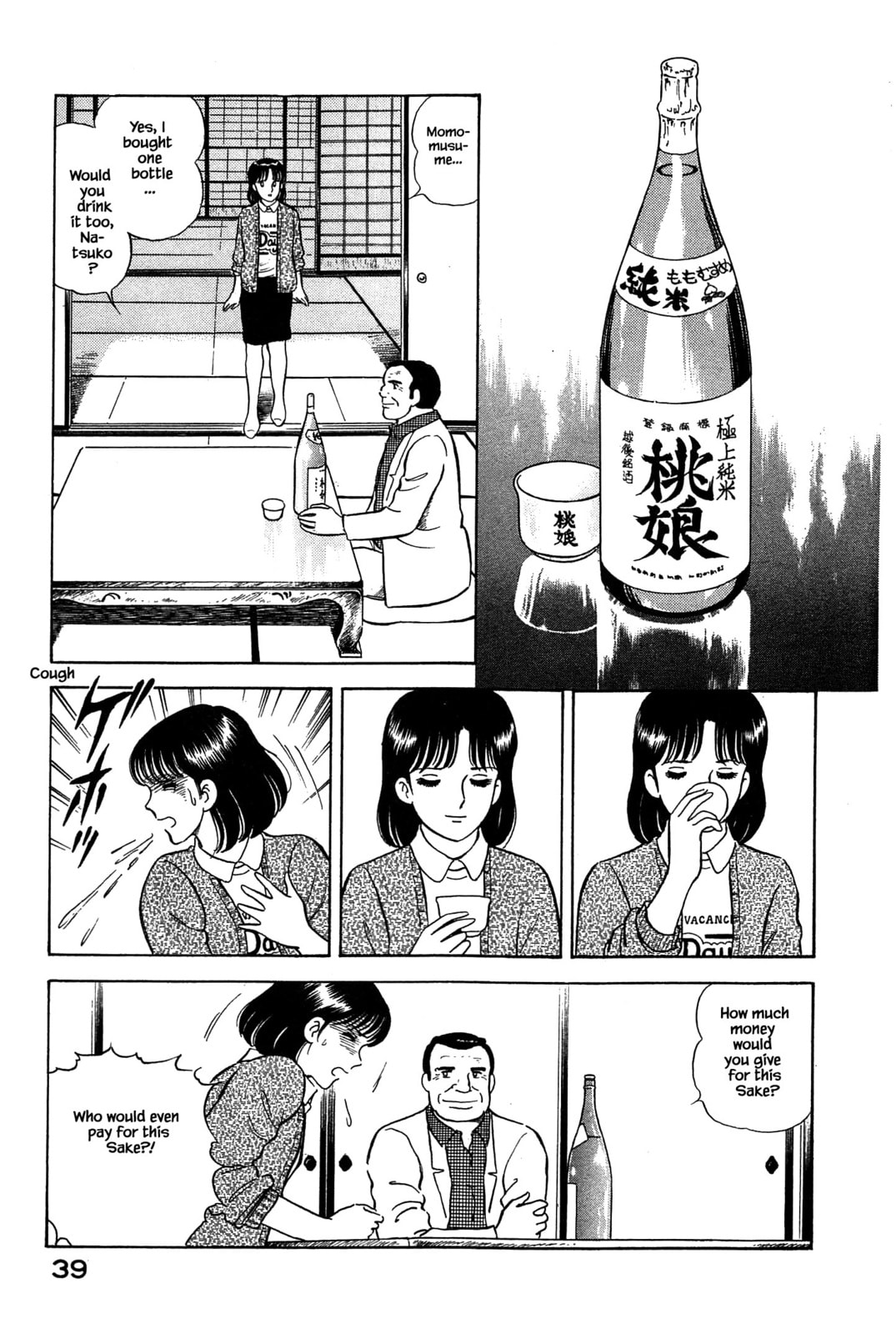 Do Your Best, Tsukinotsuyu! page 18