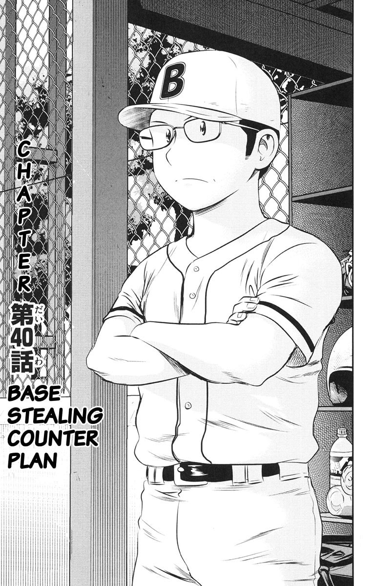Base Stealing Counter Plan page 1