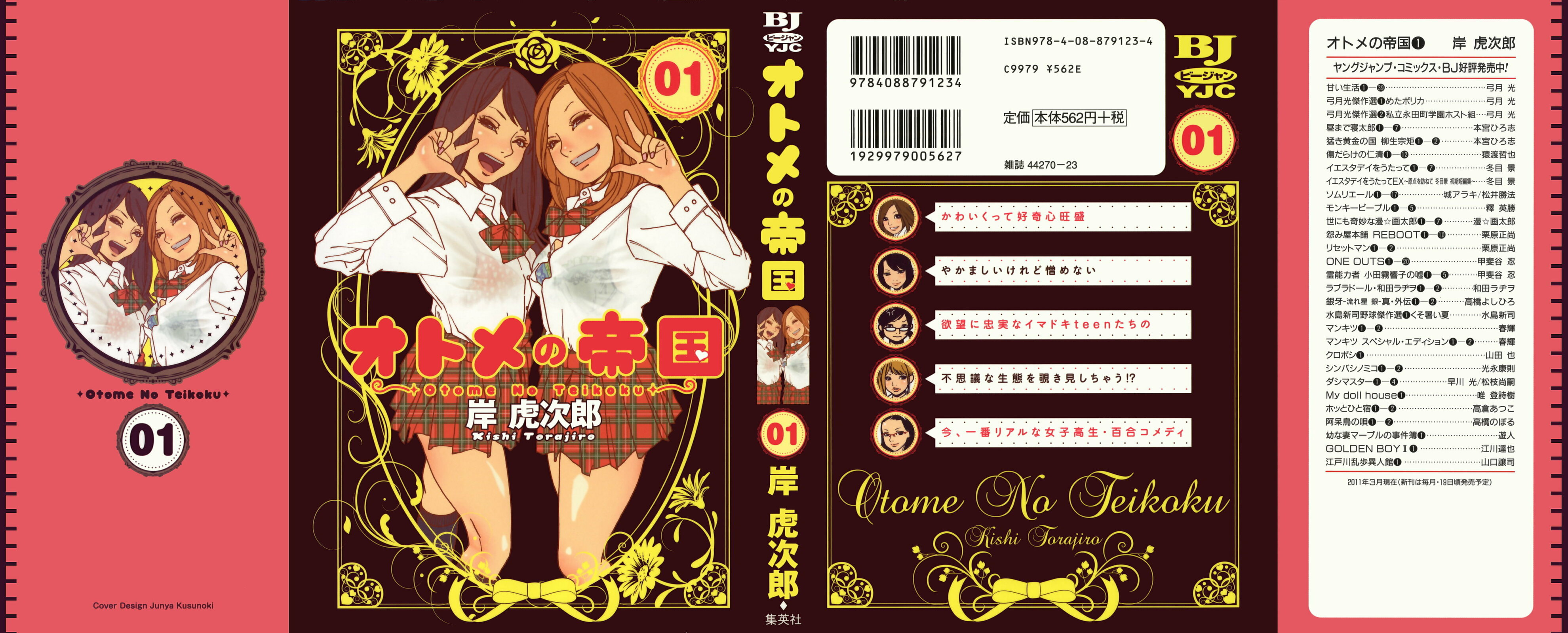 Miyoshi's Summer Challenge page 1