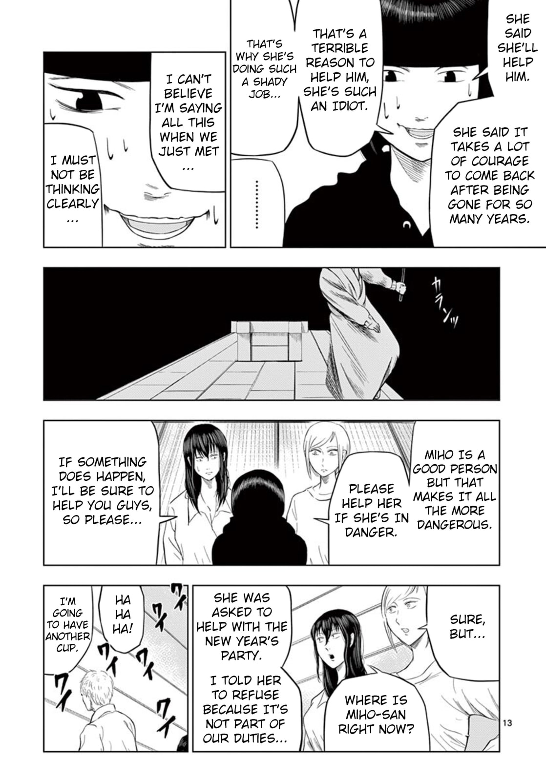 Assistant Shrine Maiden ① page 12