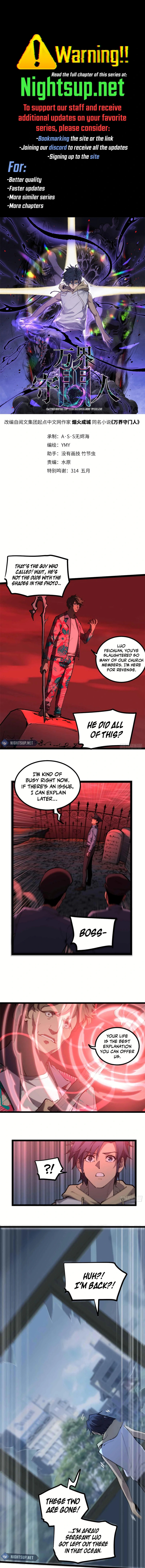 Gatekeeper Of The Boundless World – Chapter 15 page 0
