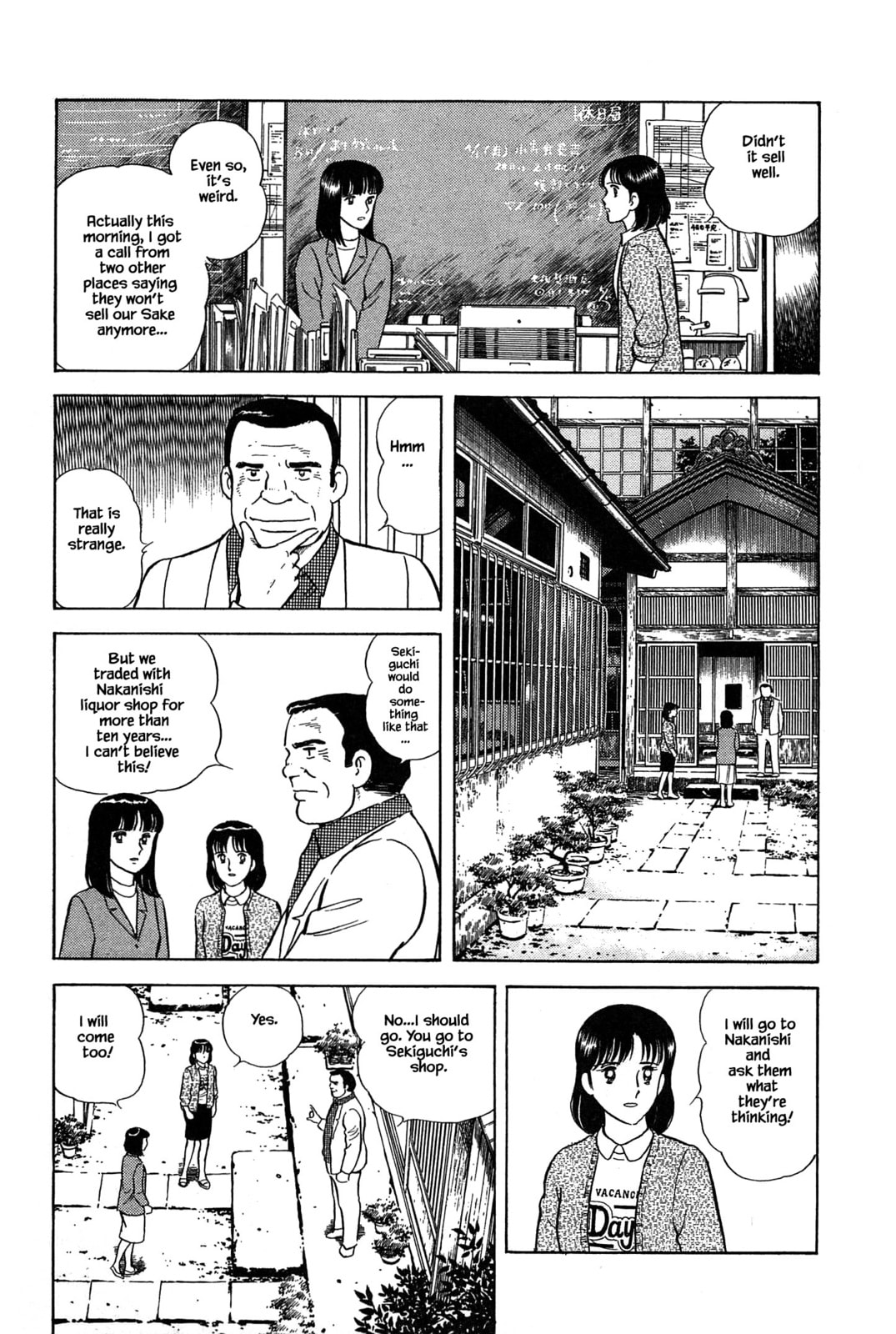 Do Your Best, Tsukinotsuyu! page 12