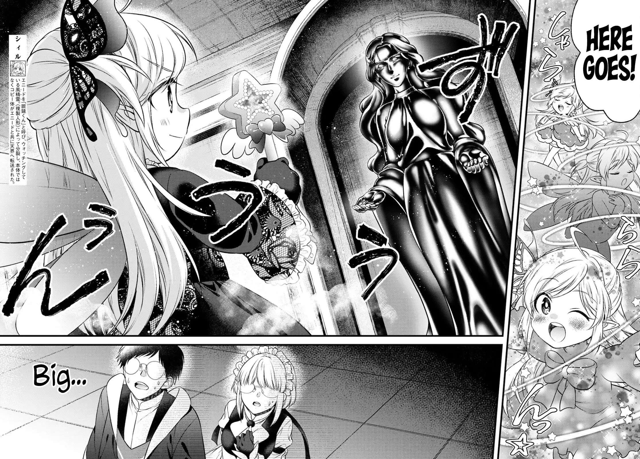 Mother vs Ultimate Machine God! page 7