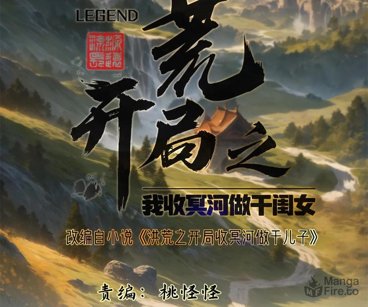 The Primordial World: Starting by Taking the Minghe as My Adopted Stepdaughter – Chapter 9 page 5
