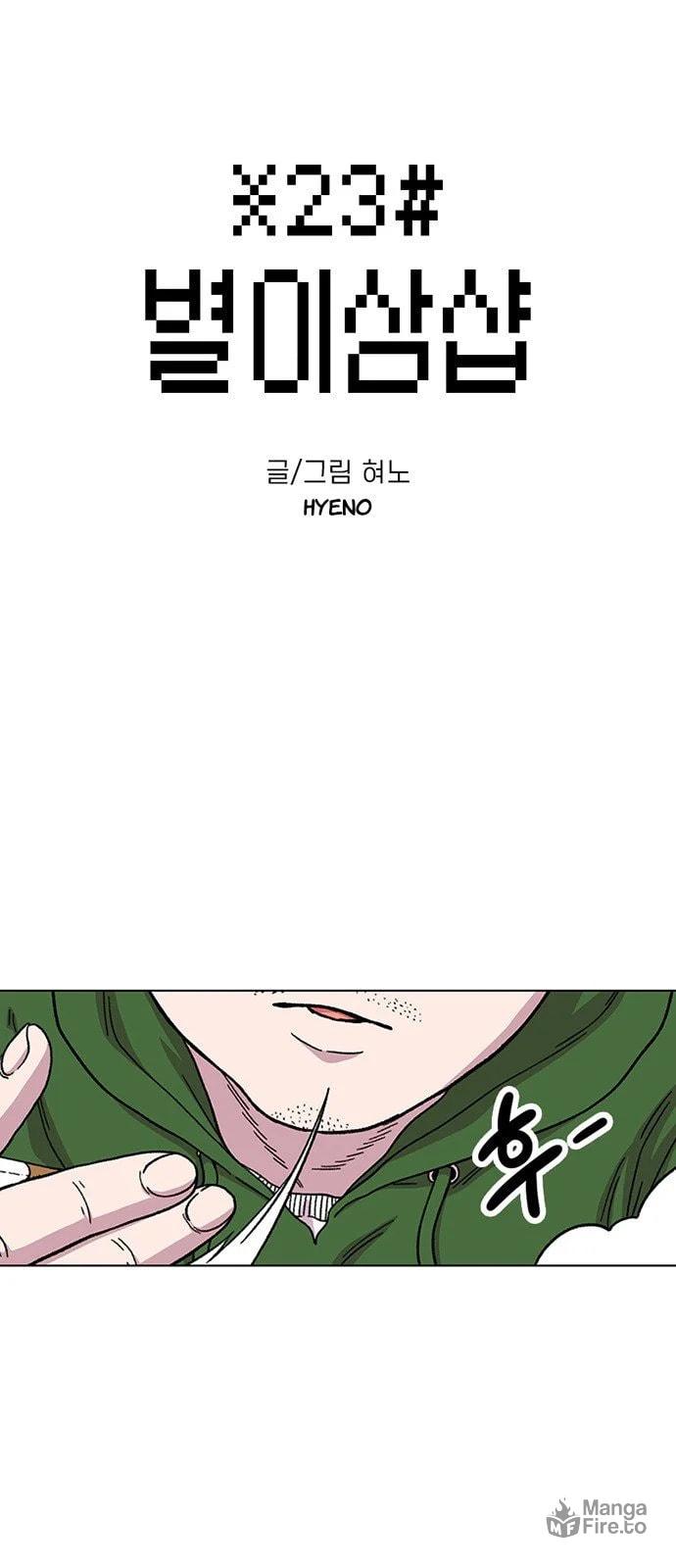 Lets Go To Lotte World! page 2
