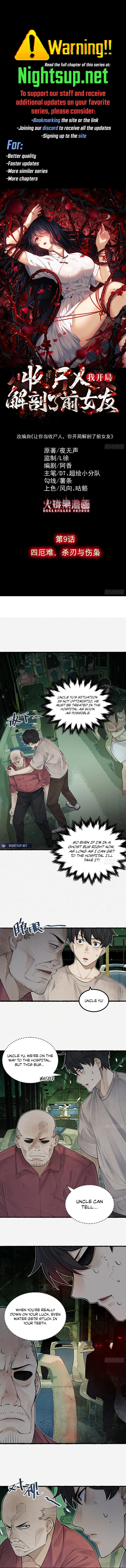 My First Case: The Corpse of My Ex-Girlfriend – Chapter 9 page 0