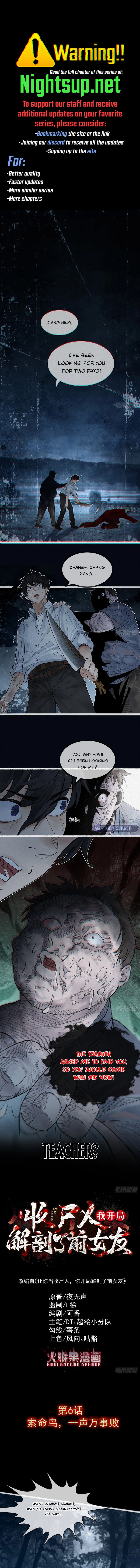 My First Case: The Corpse of My Ex-Girlfriend – Chapter 6 page 0