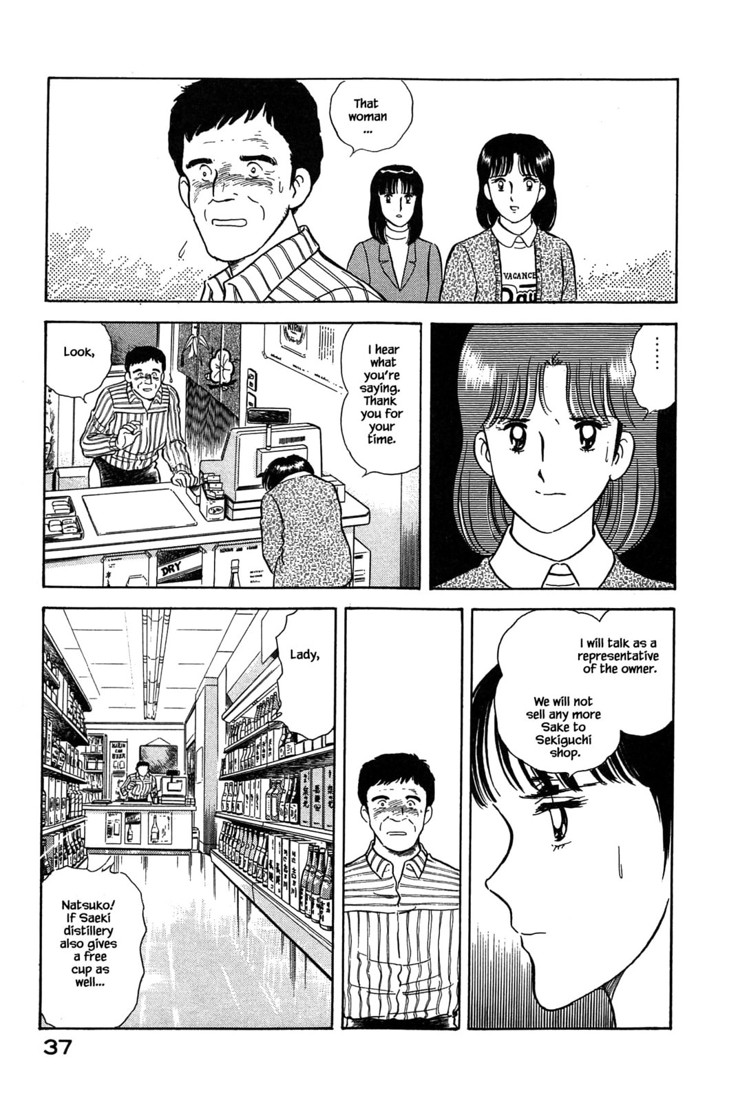 Do Your Best, Tsukinotsuyu! page 16