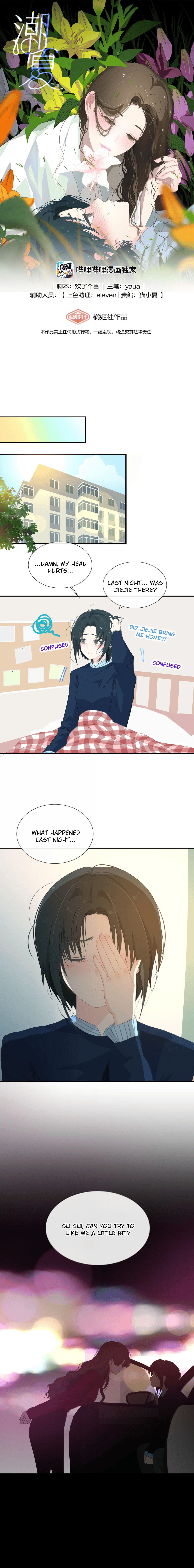 Why Didn't I Realize Before How Overbearing You Are? page 0