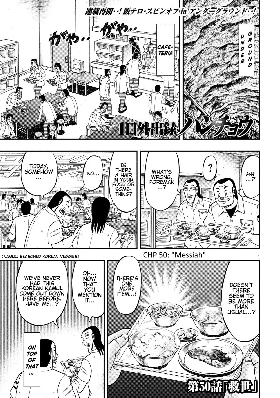 Messiah page 0