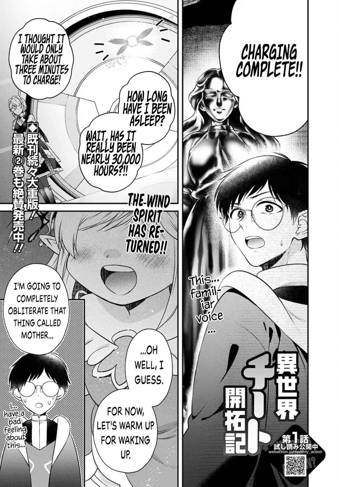 Mother vs Ultimate Machine God! page 0